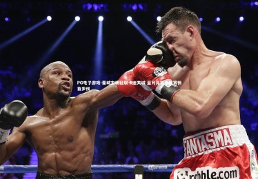 PG电子游戏-曼城主场轻取卡迪夫城 蓝月亮紧追联赛榜首步伐