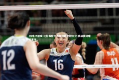 PG电子游戏-北伦敦枪手力克劲敌全取三分 欧战赛场曙光重现