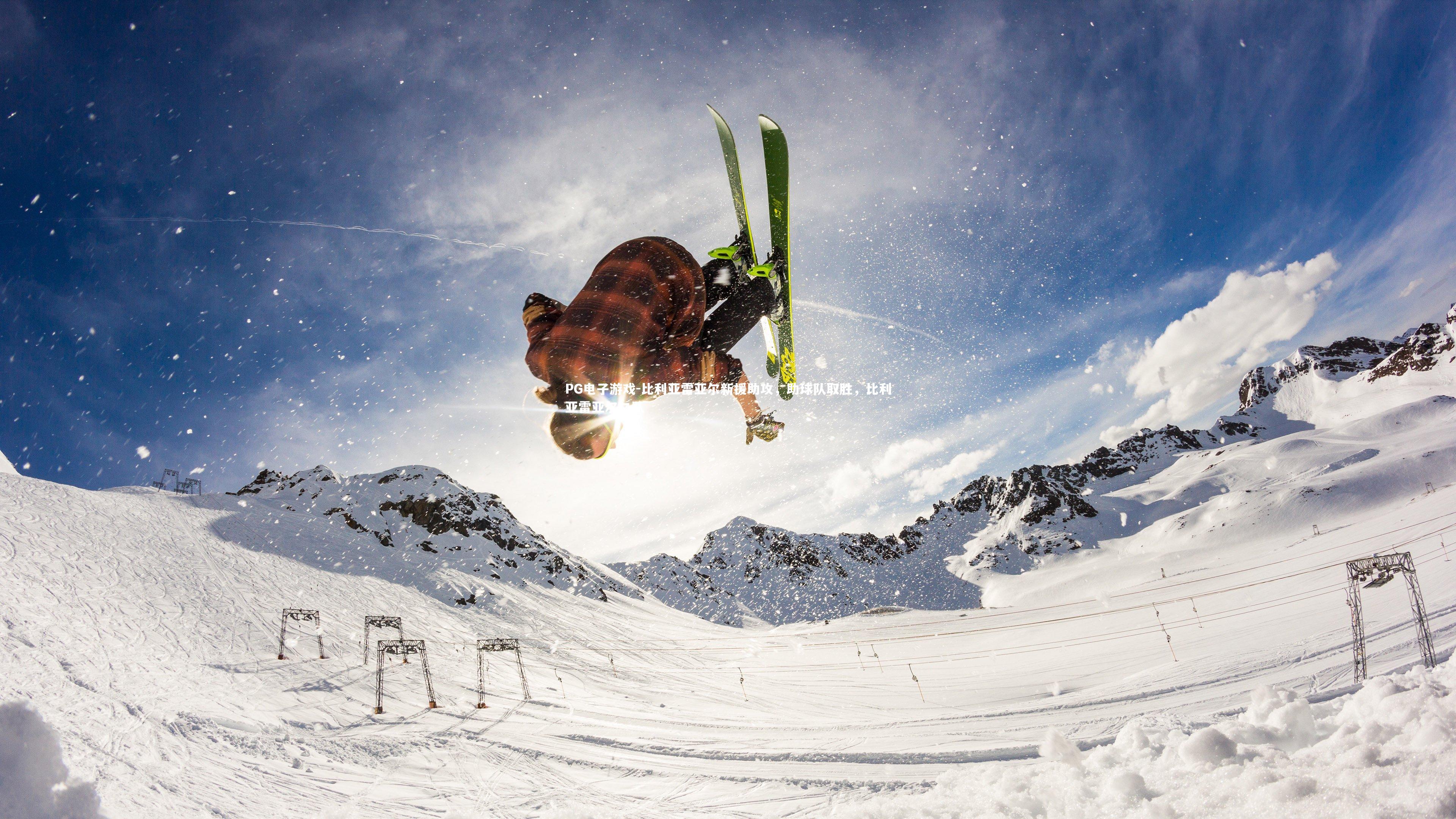 比利亚雷亚尔新援助攻,助球队取胜,比利亚雷亚尔二队