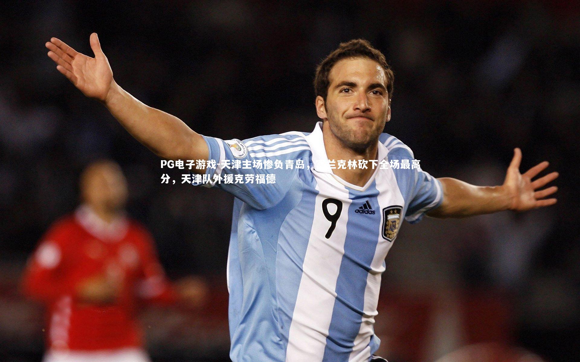 天津主场惨负青岛,富兰克林砍下全场最高分,天津队外援克劳福德