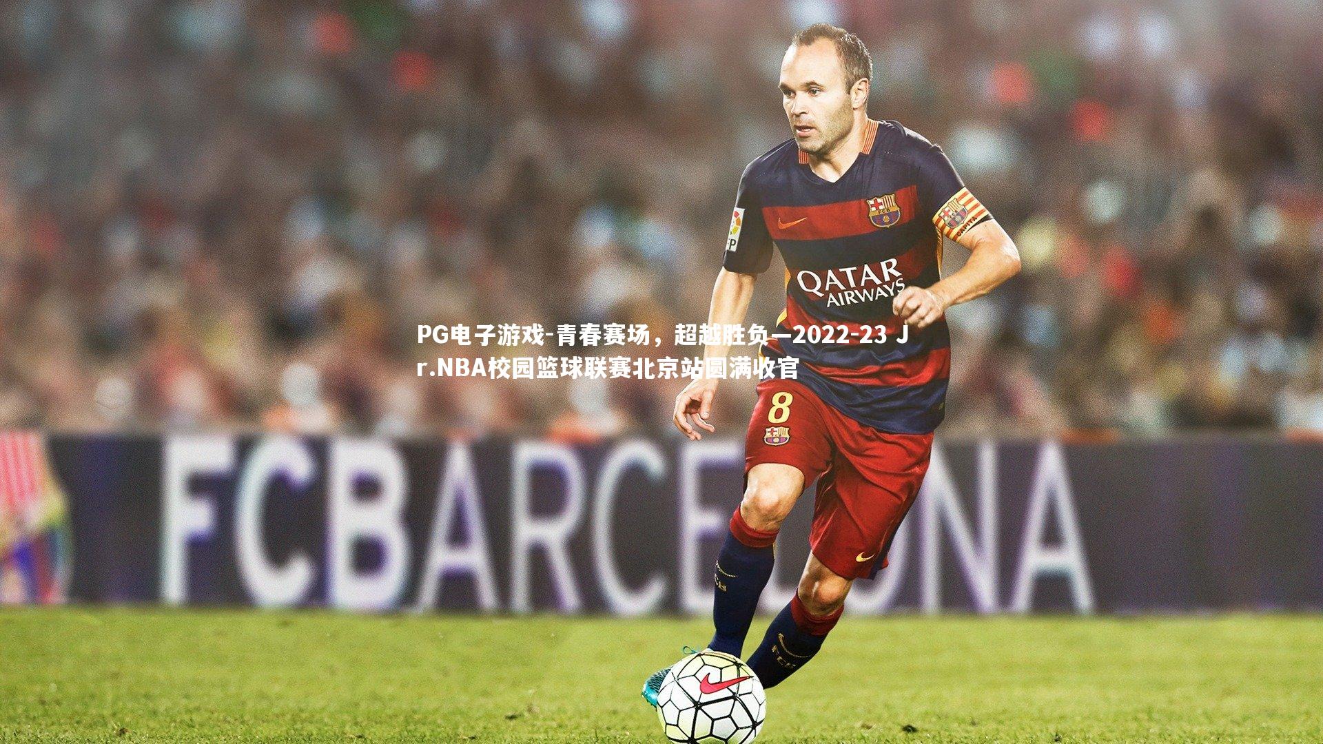 青春赛场,超越胜负—2022-23 Jr.NBA校园篮球联赛北京站圆满收官